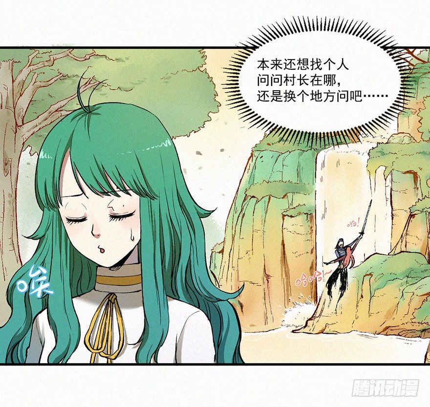 鸳鸯-第11话