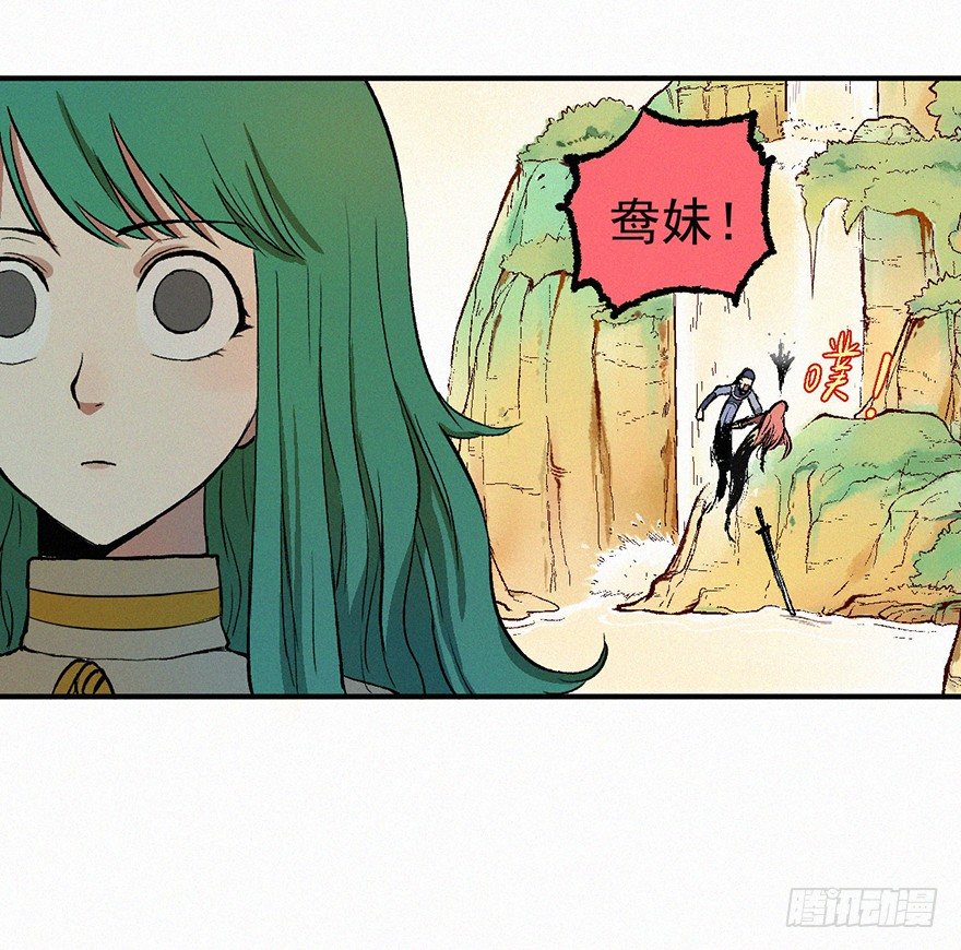 鸳鸯-第11话
