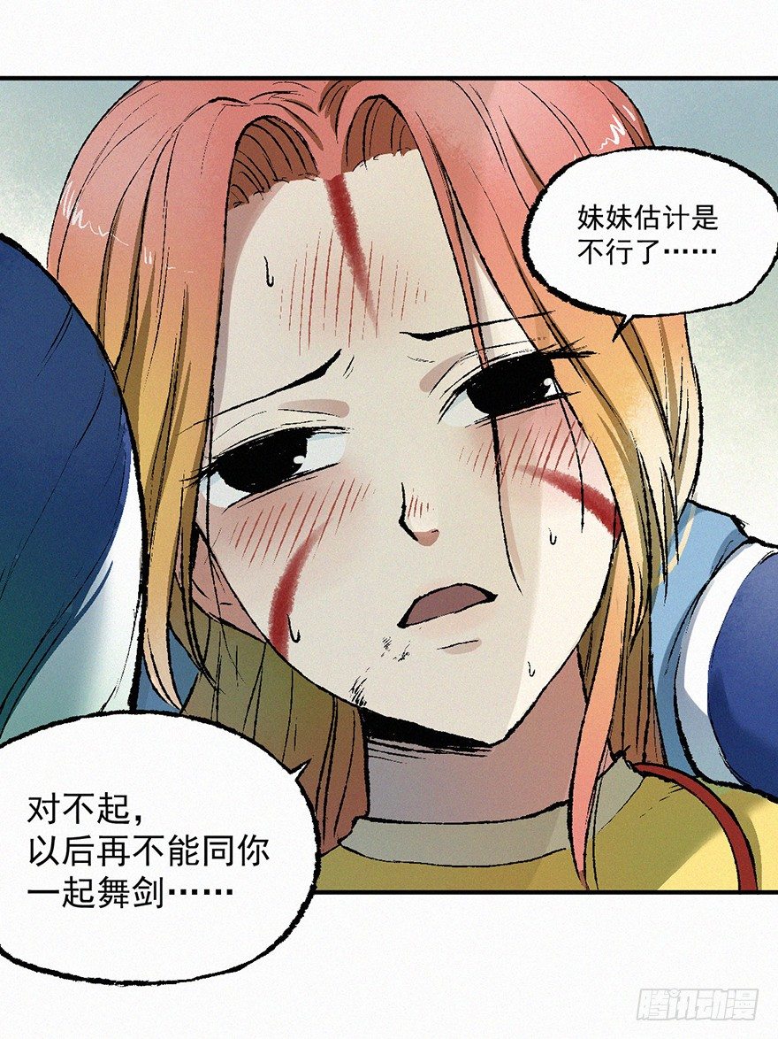 鸳鸯-第11话