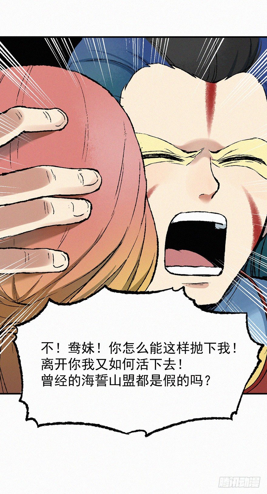 鸳鸯-第11话