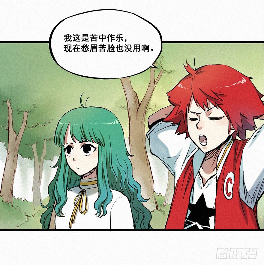 墨泉-第13话