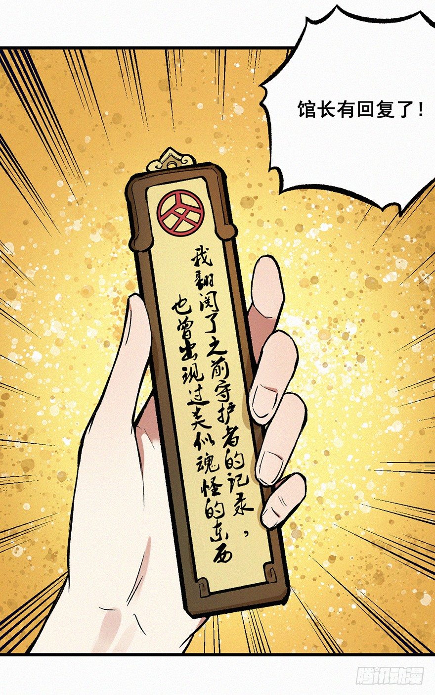 墨泉-第13话