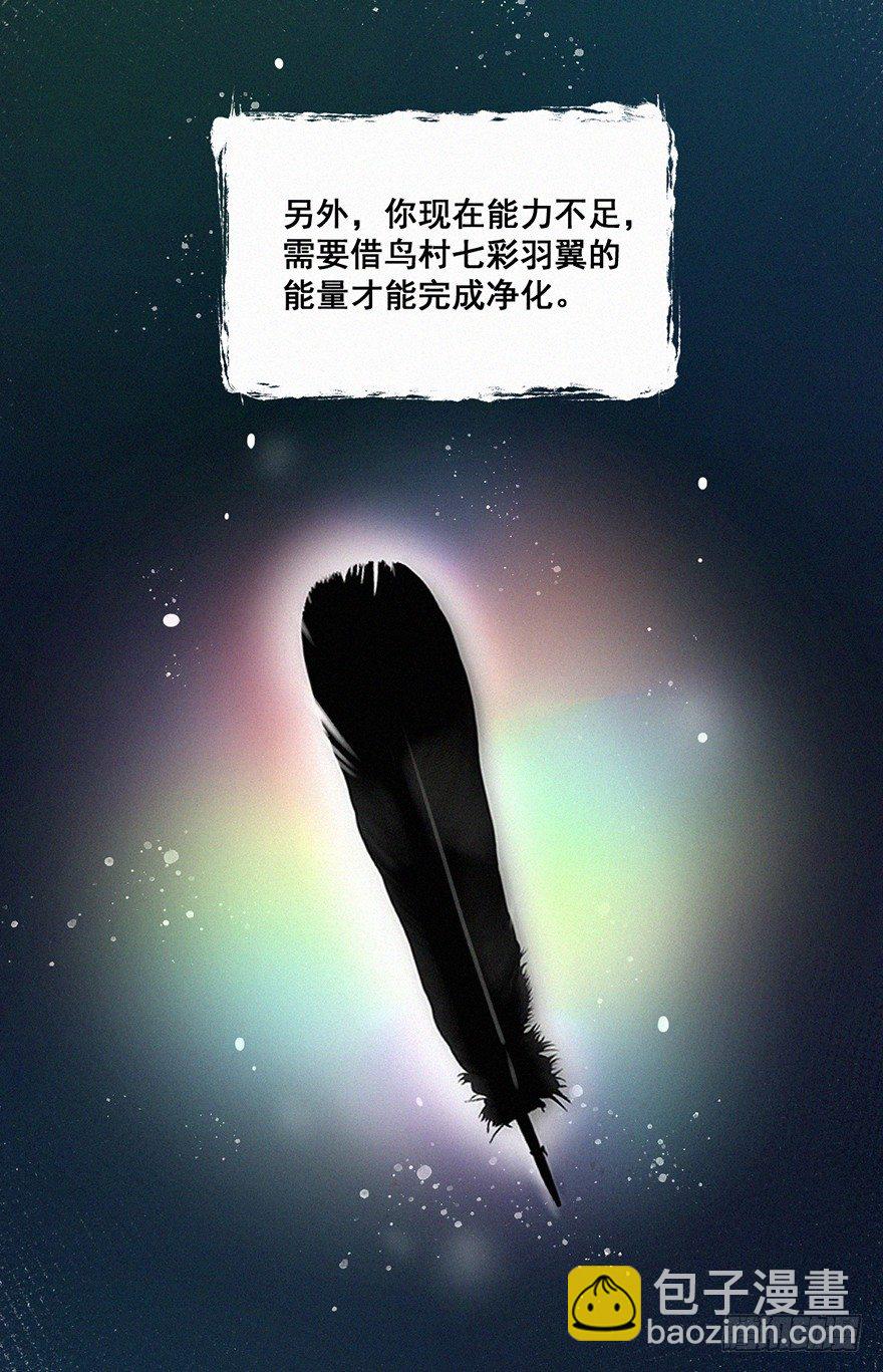 墨泉-第13话
