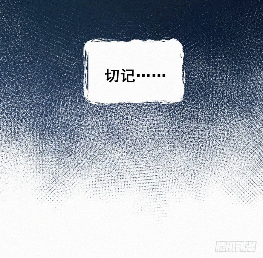 墨泉-第13话