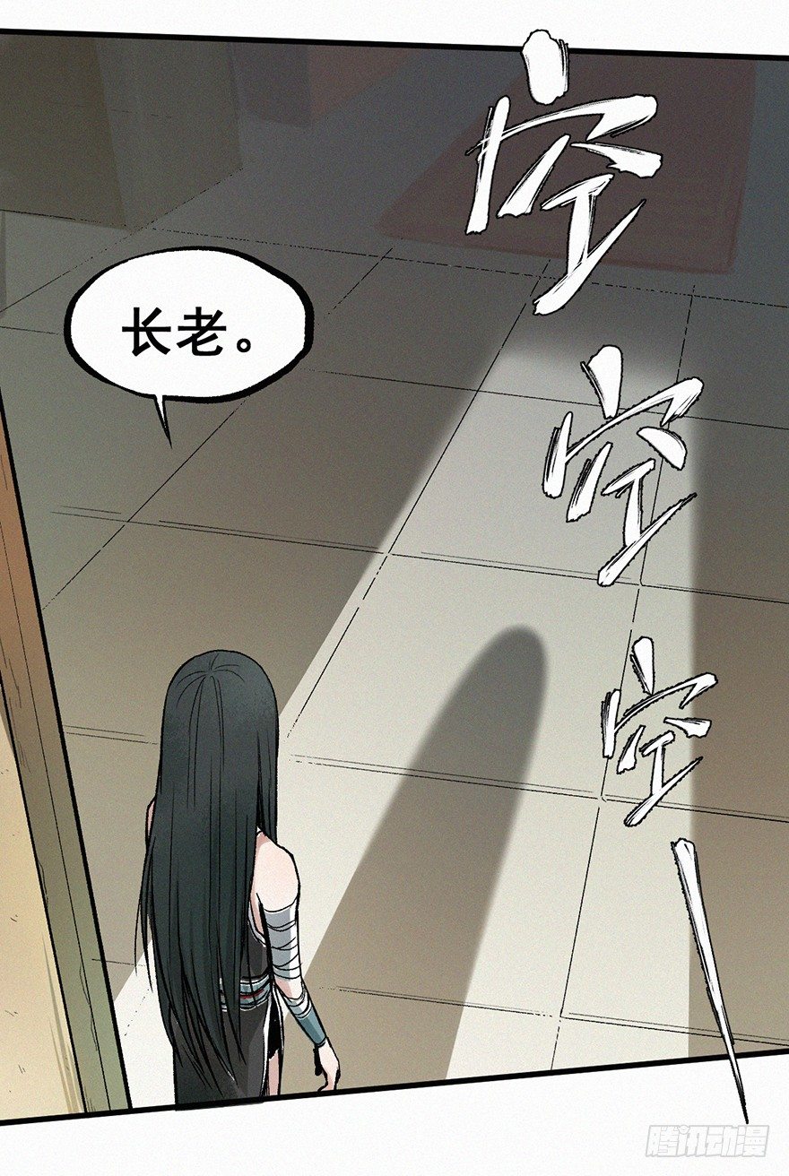墨泉-第13话