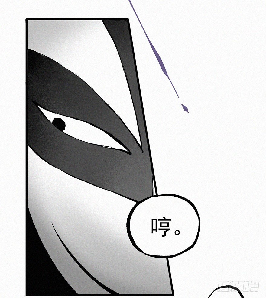墨泉-第13话