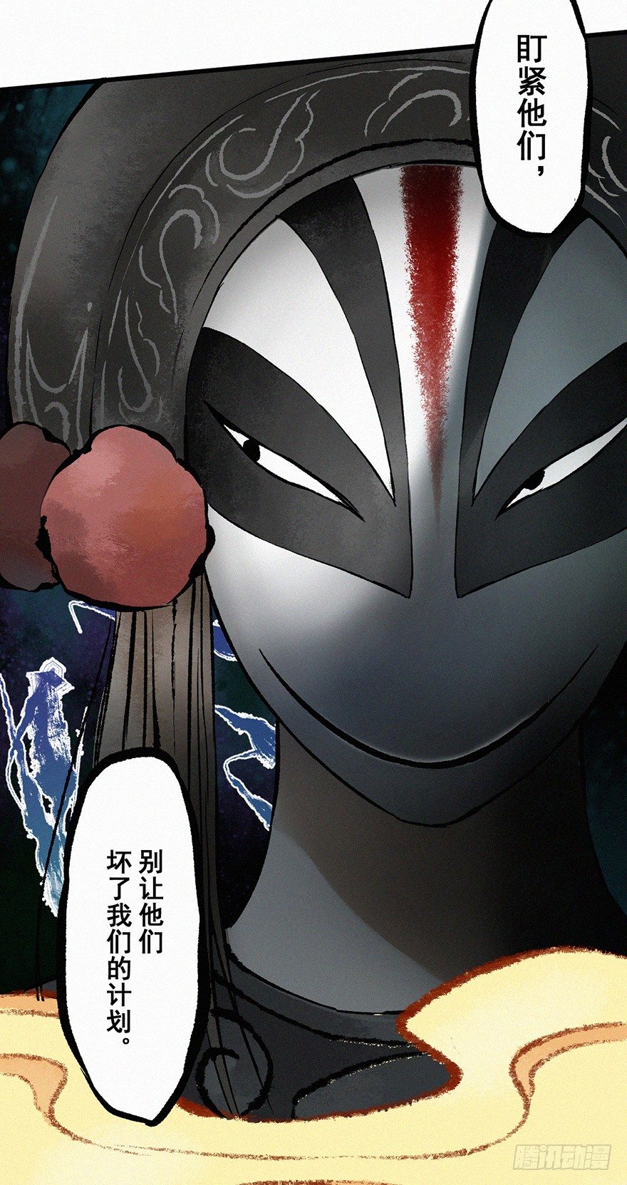墨泉-第13话