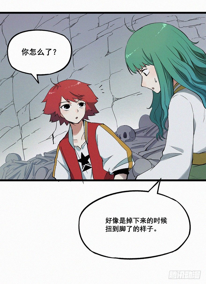 陷阱-第15话