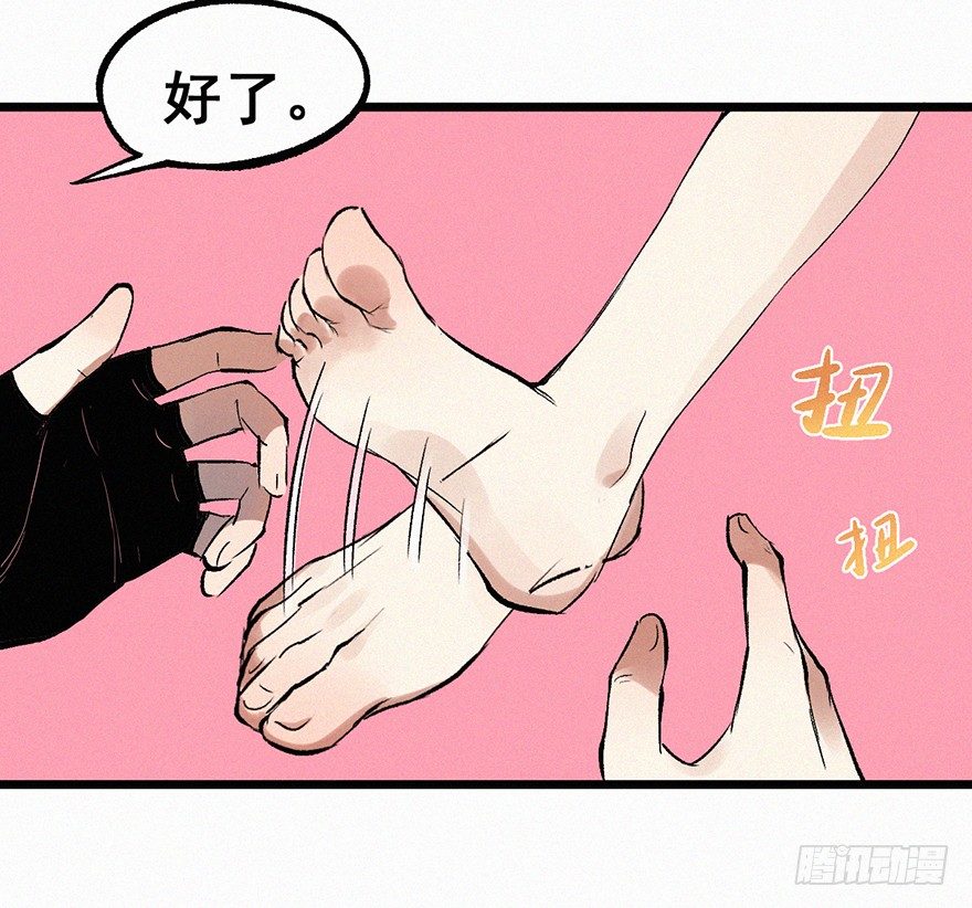 陷阱-第15话