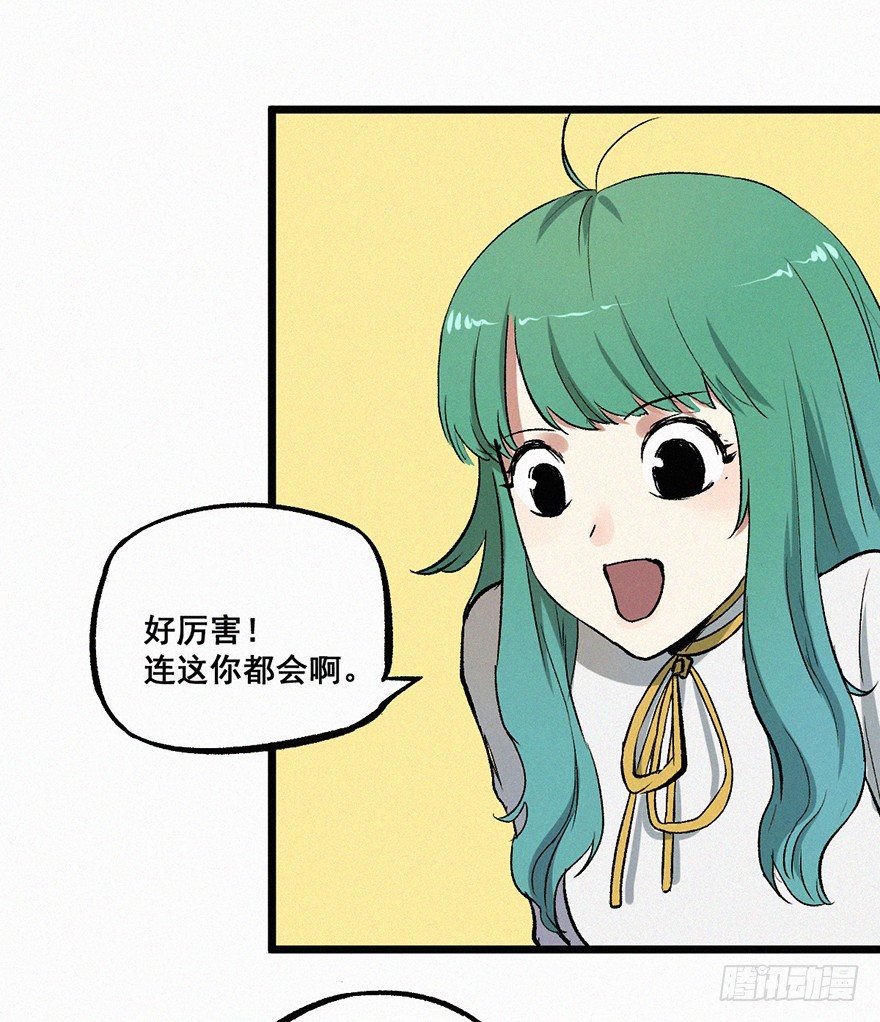 陷阱-第15话