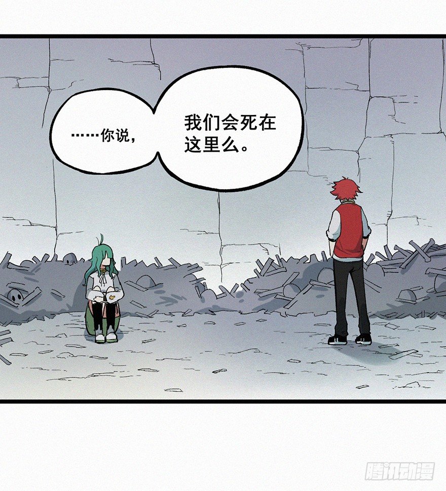 陷阱-第15话