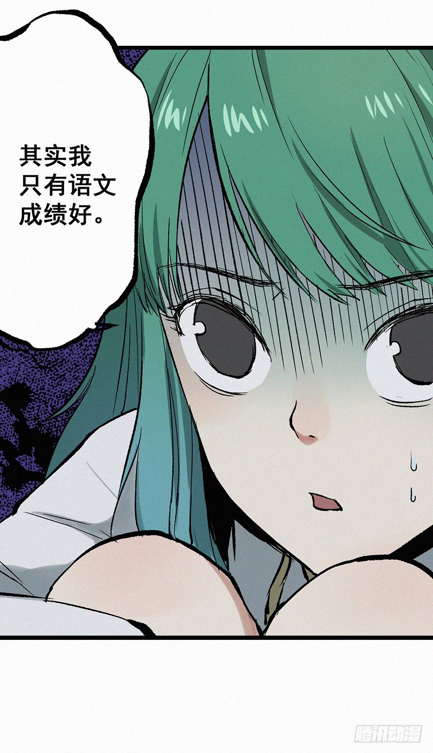 陷阱-第15话