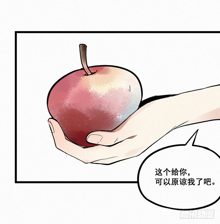 陷阱-第15话