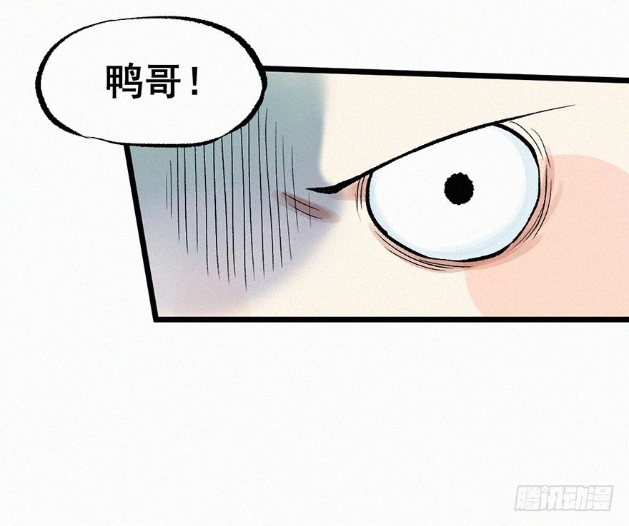 墨鲤-第19话
