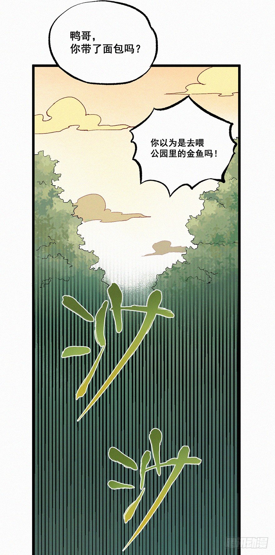 墨鲤-第19话