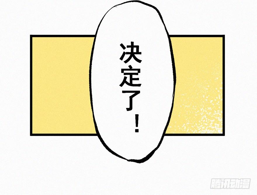 墨鲤-第19话