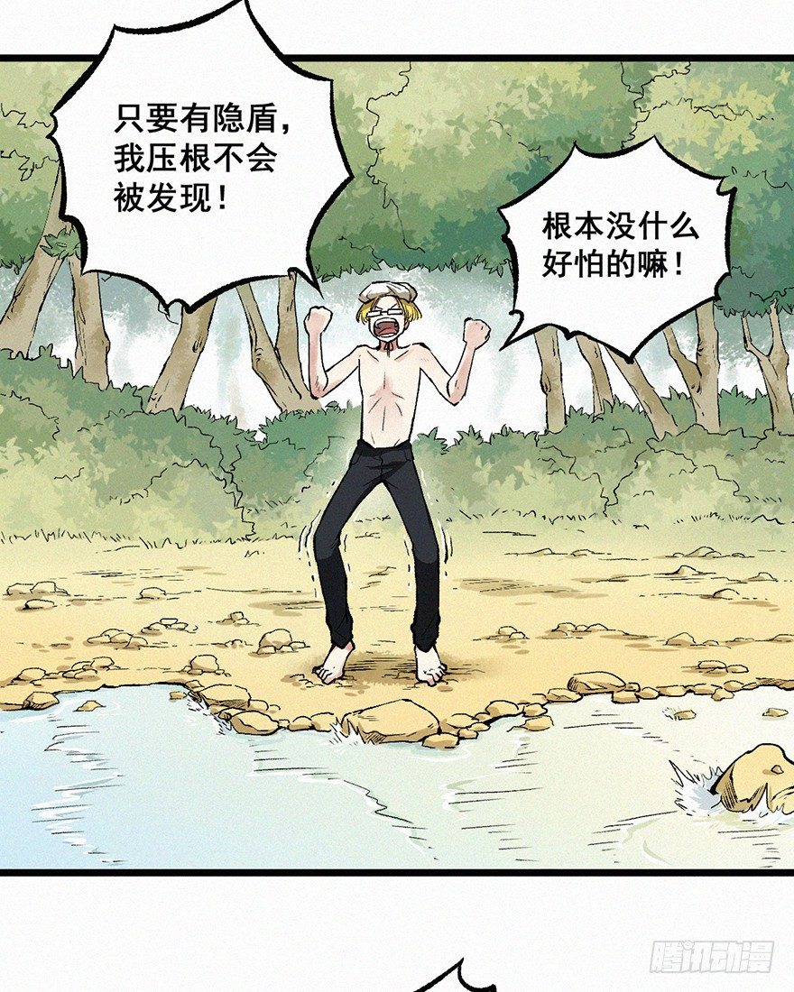 墨鲤-第19话