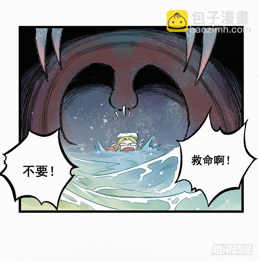 墨鲤-第19话