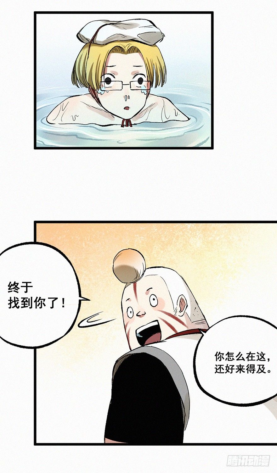 墨鲤-第19话