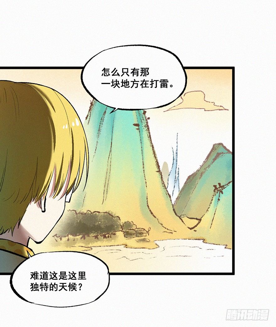 墨鲤-第19话
