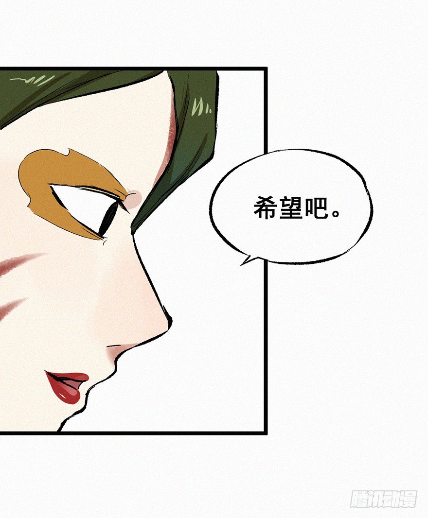墨鲤-第19话