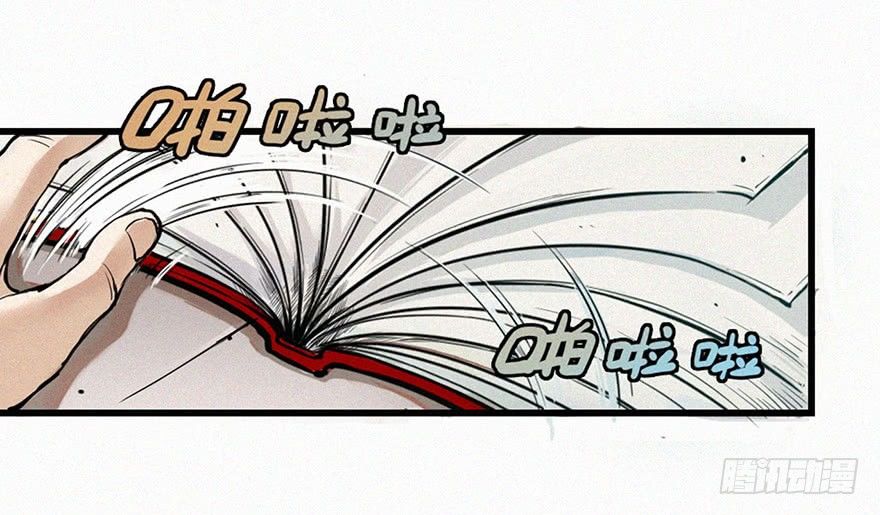 异世(1/2)-第3话