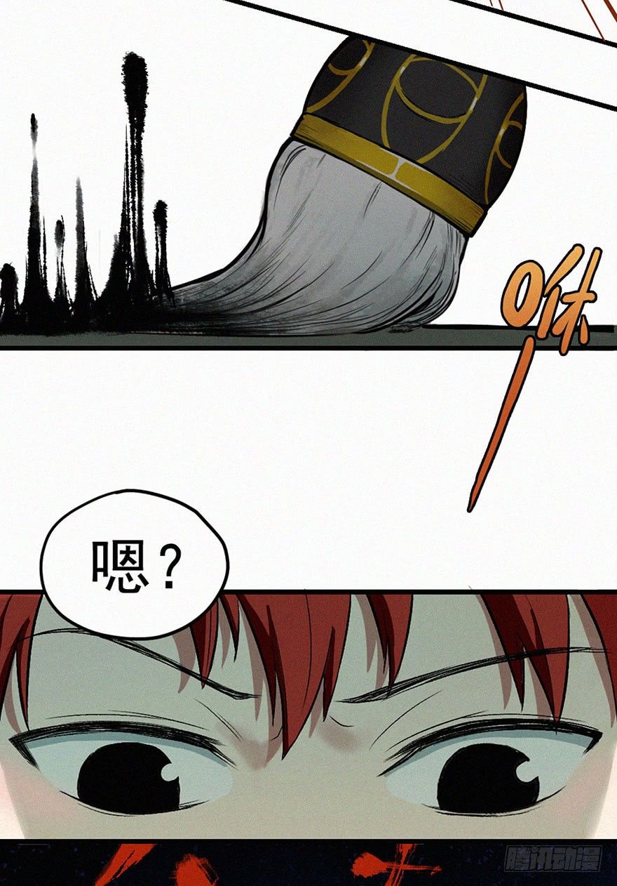 异世(1/2)-第3话