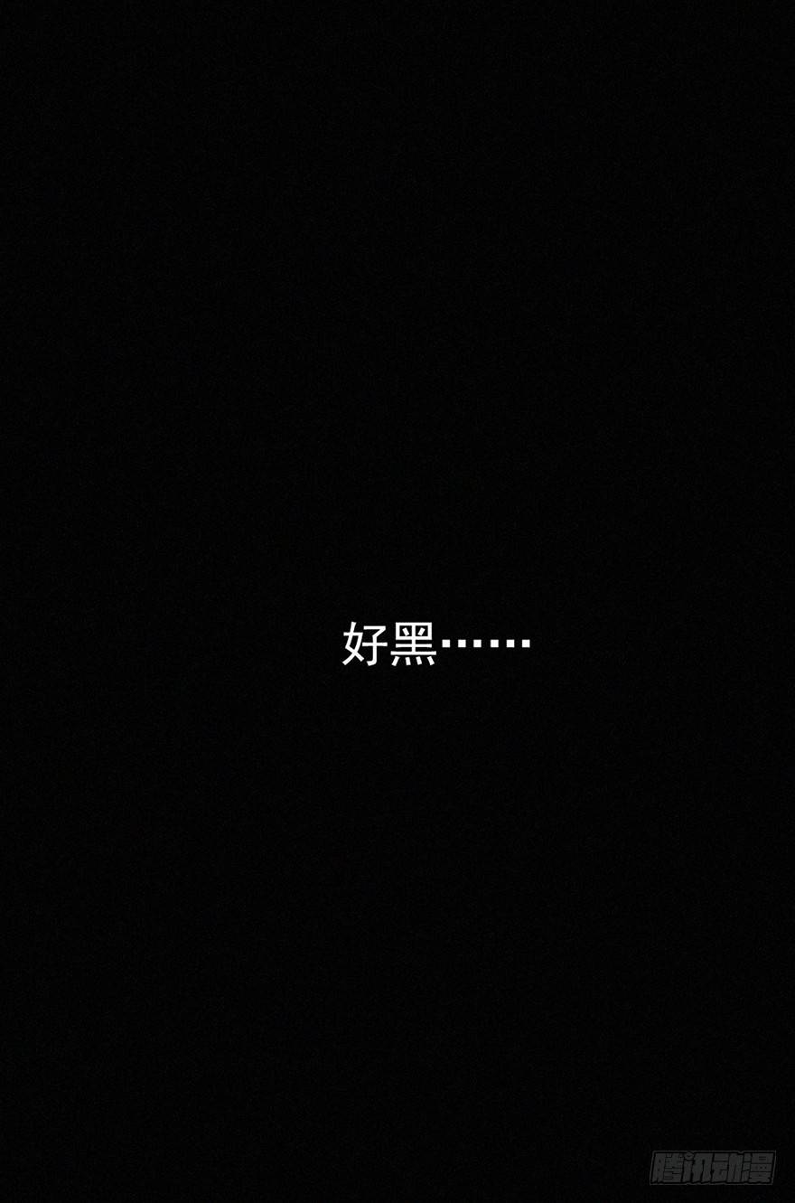 异世(1/2)-第3话