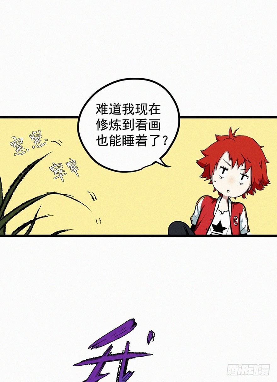 异世(1/2)-第3话