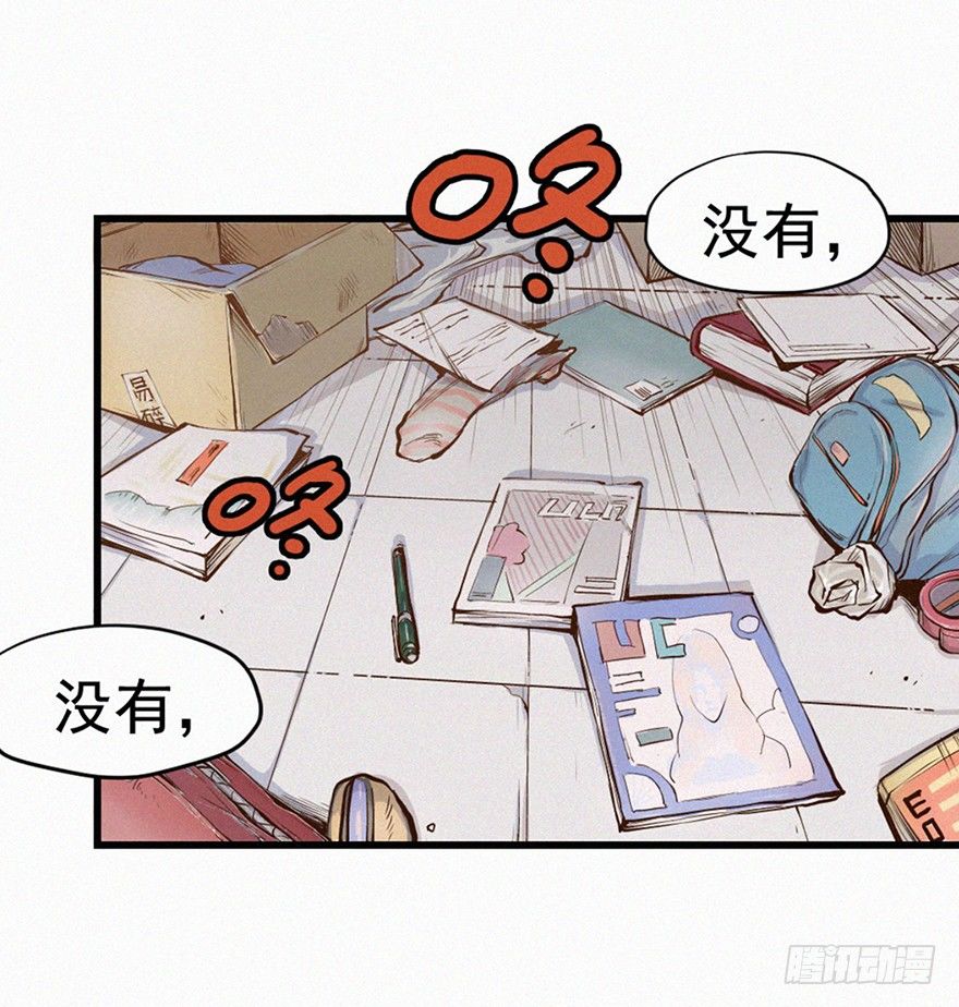 异世(1/2)-第3话