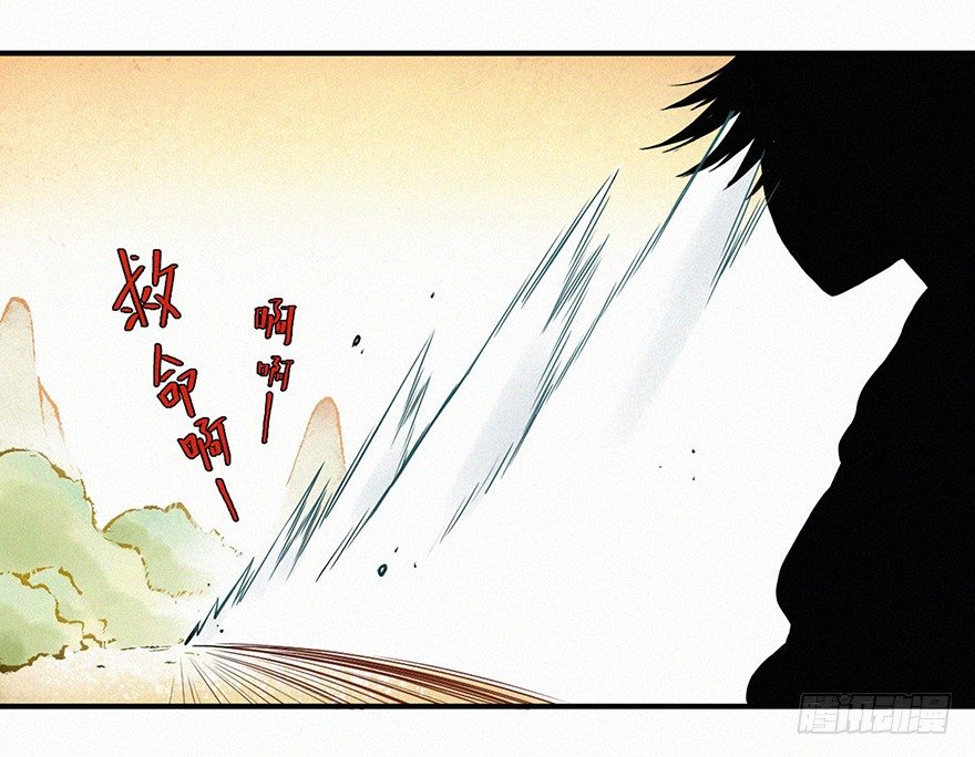 异世(1/2)-第3话