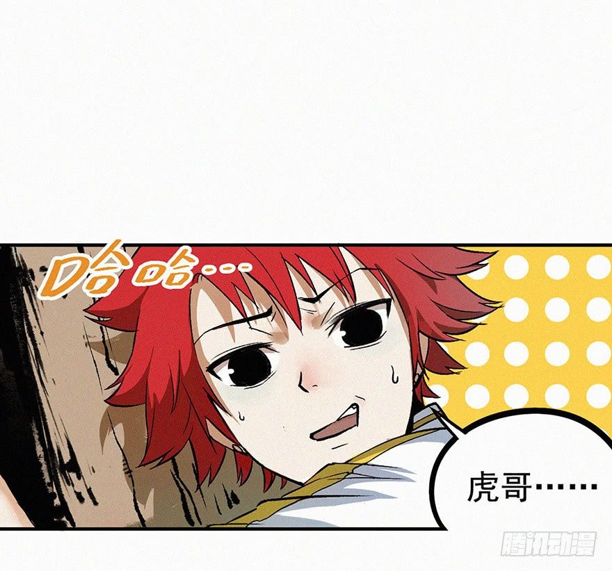 异世(1/2)-第3话