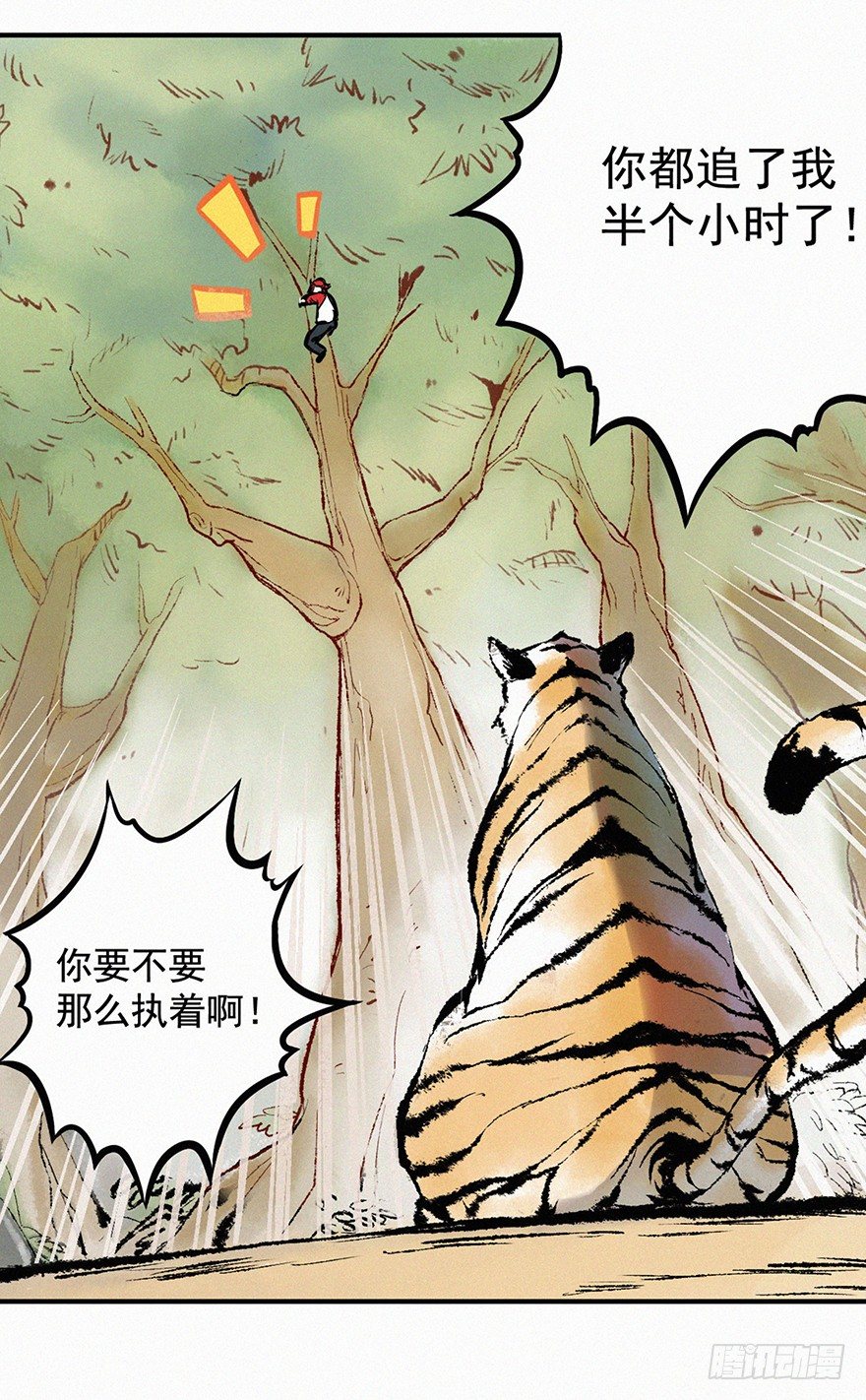 异世(1/2)-第3话