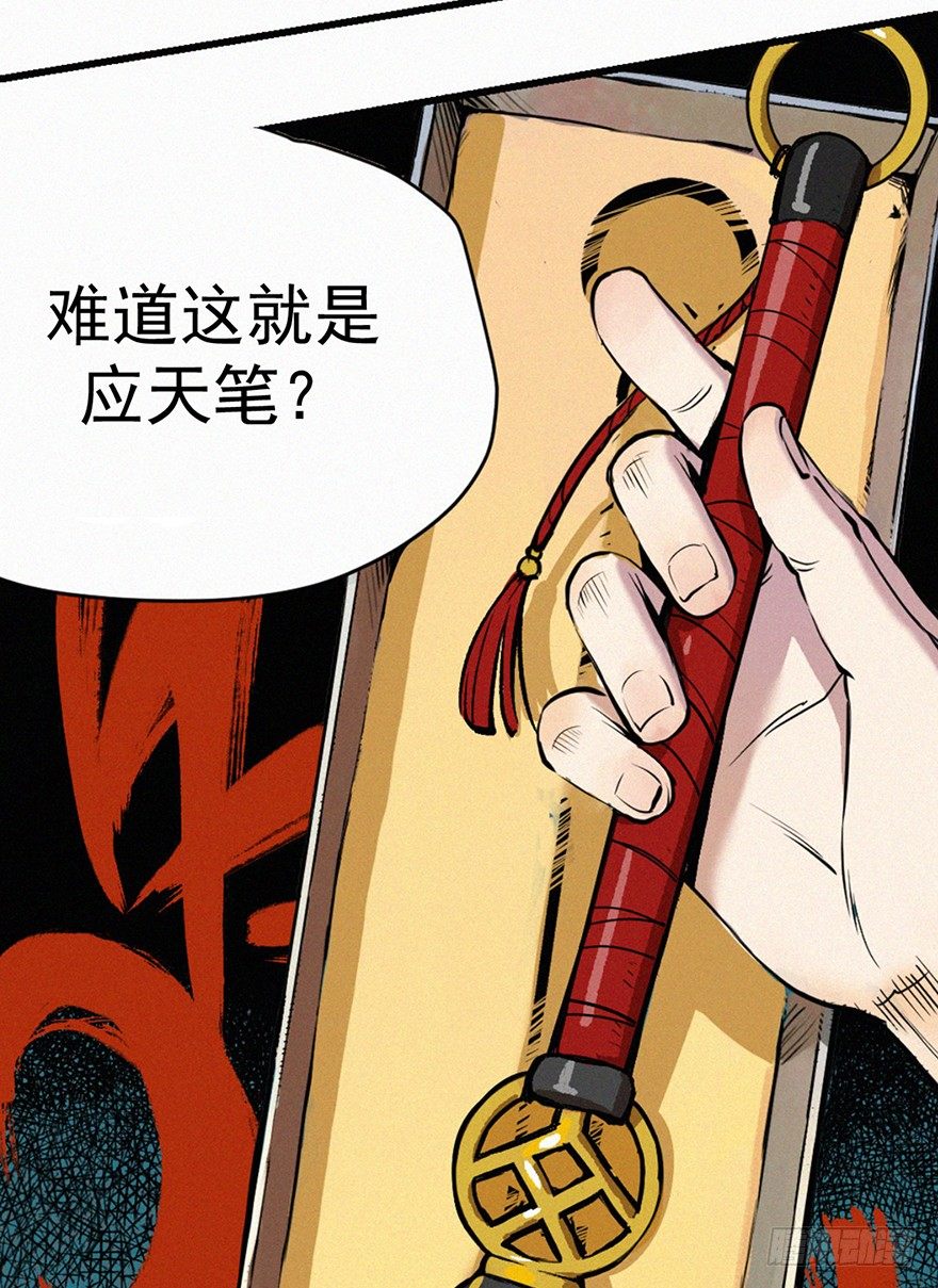 异世(1/2)-第3话