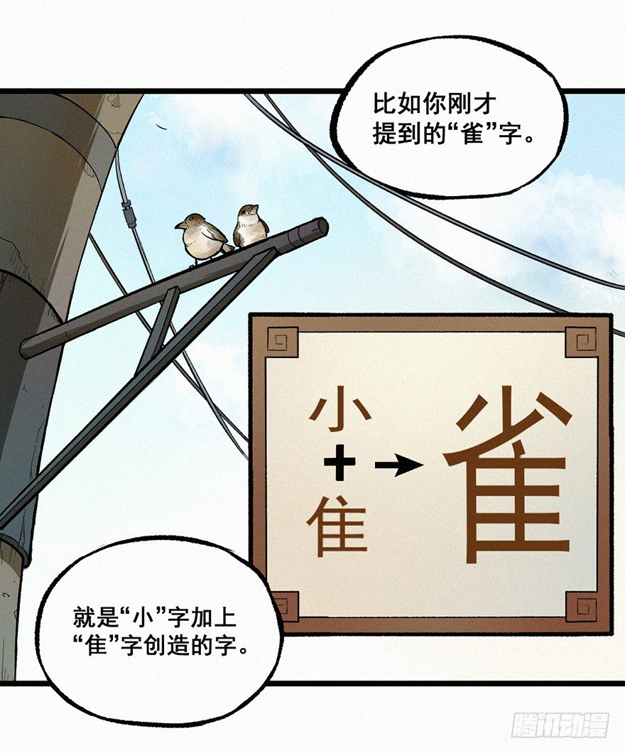 野心-第21话