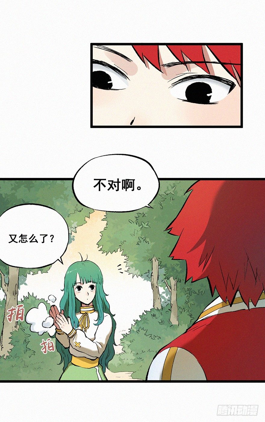 野心-第21话
