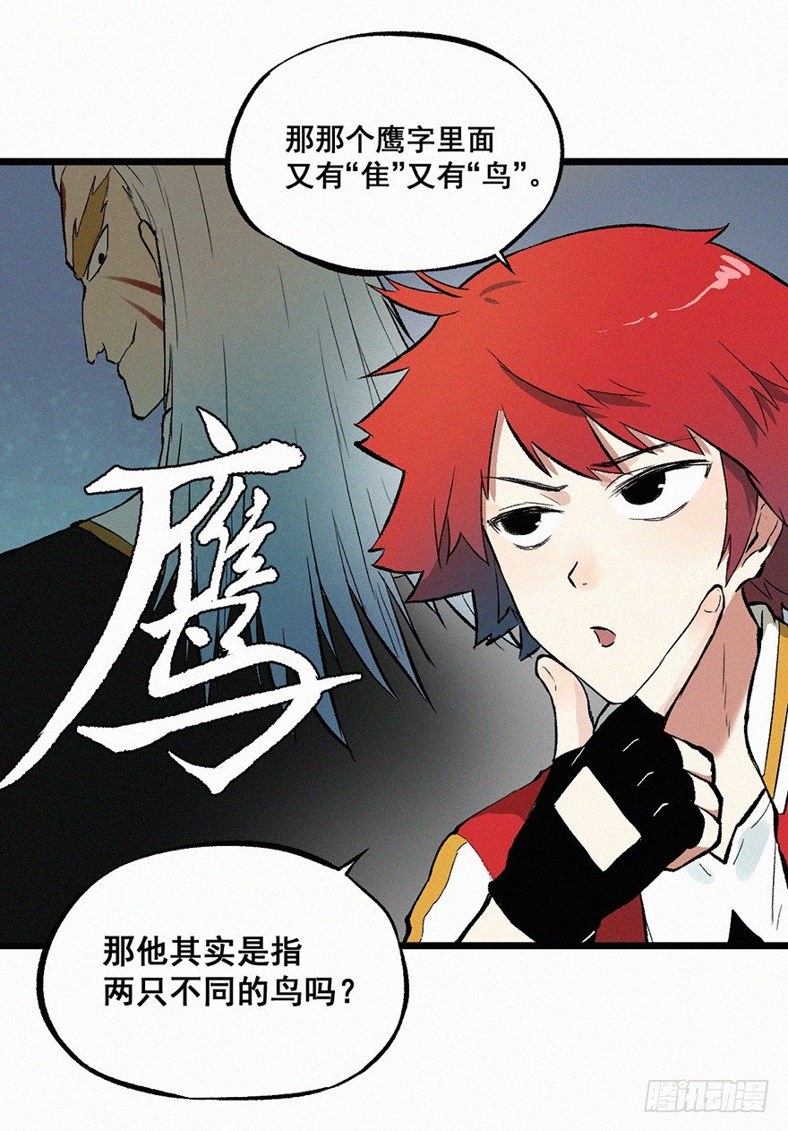 野心-第21话