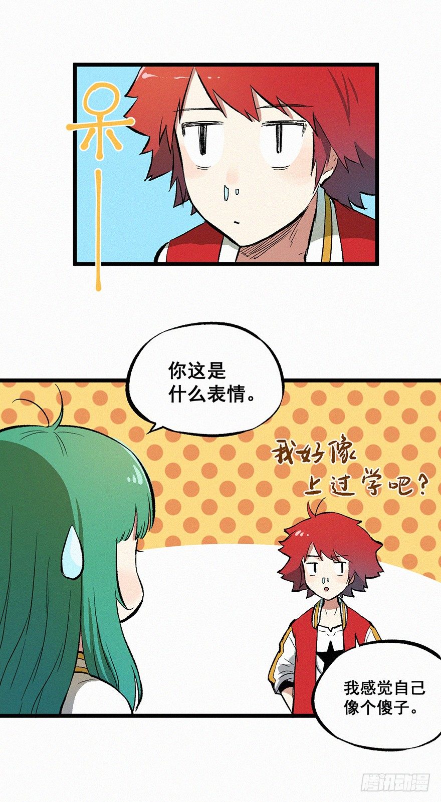 野心-第21话