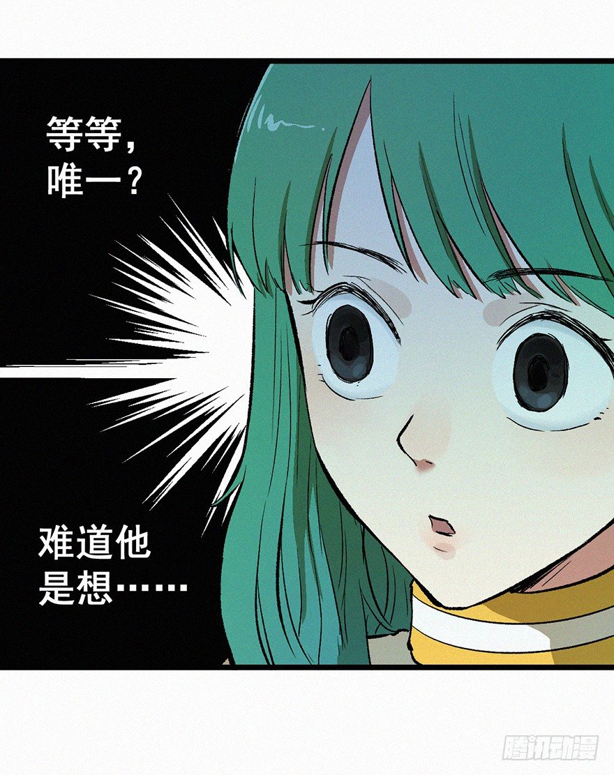 野心-第21话