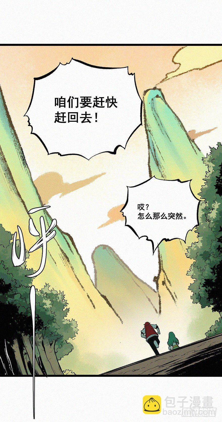 野心-第21话