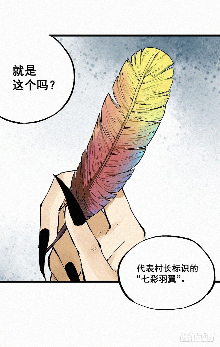 野心-第21话