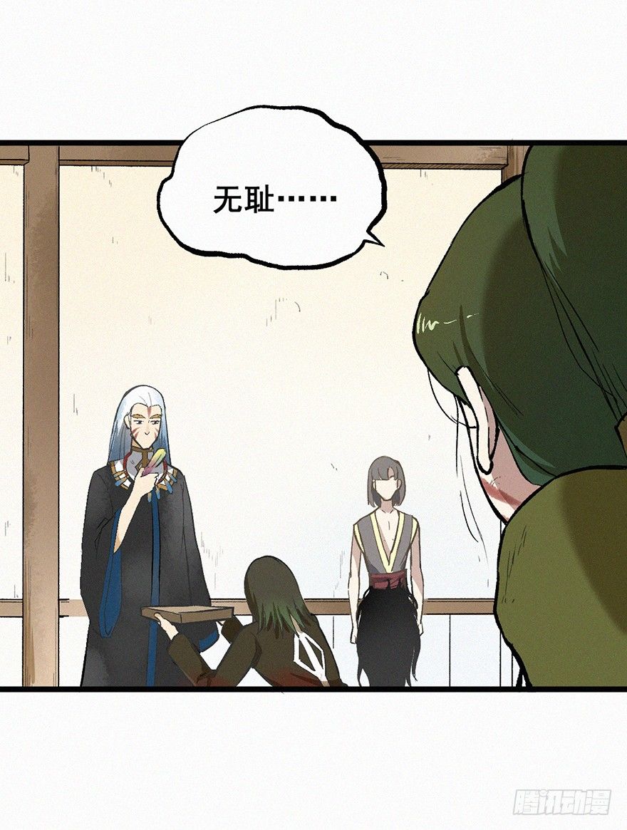 野心-第21话
