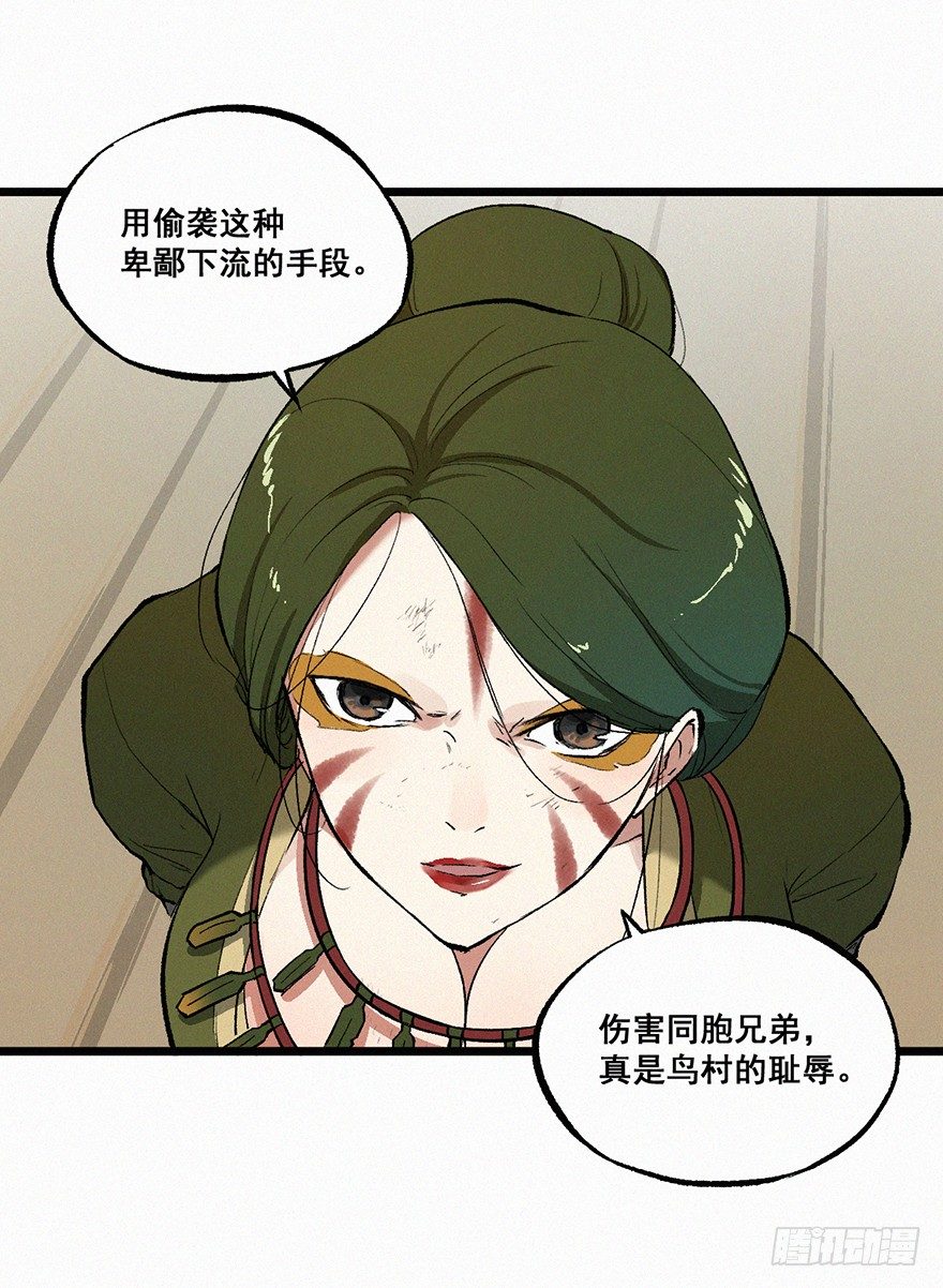 野心-第21话