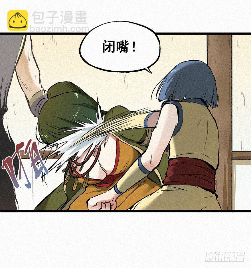 野心-第21话
