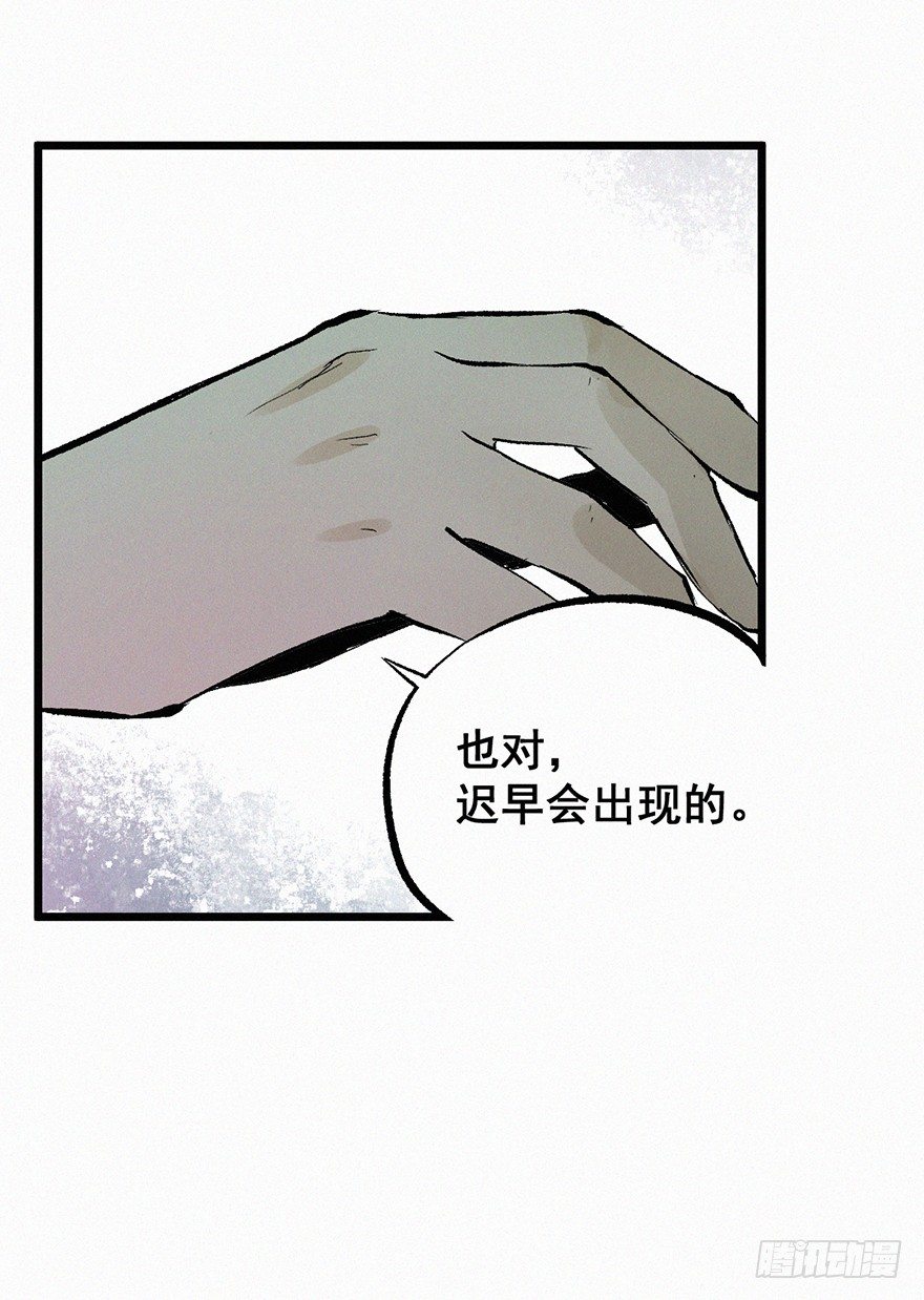 野心-第21话