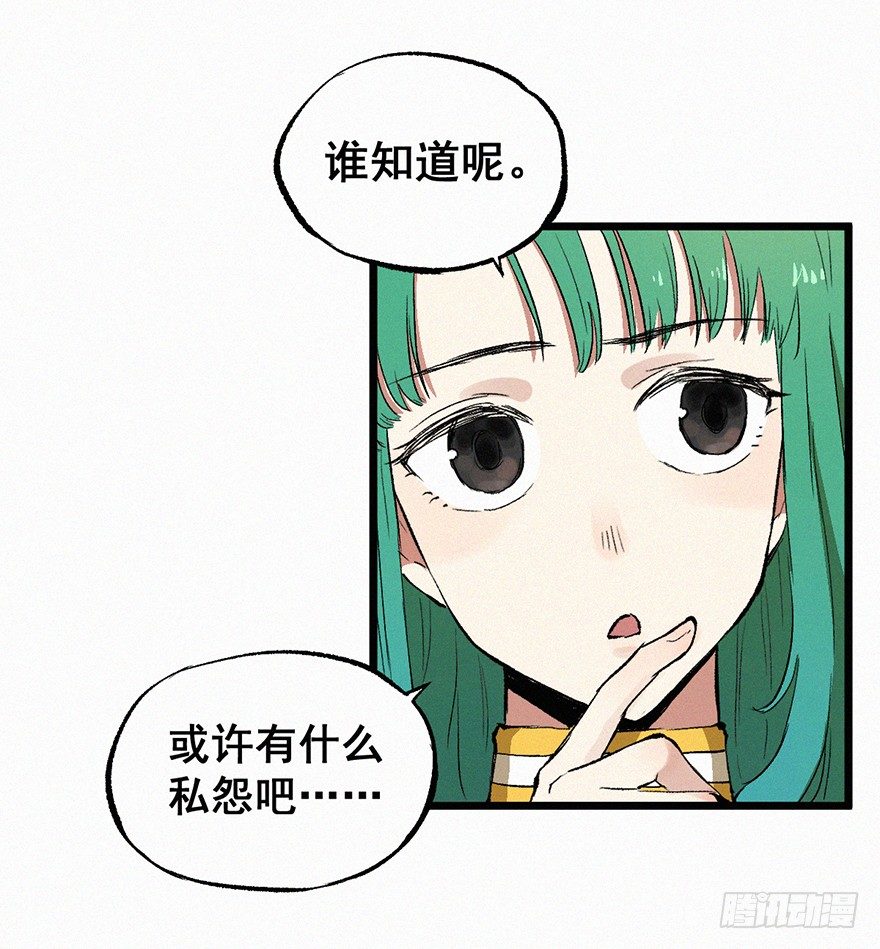 野心-第21话