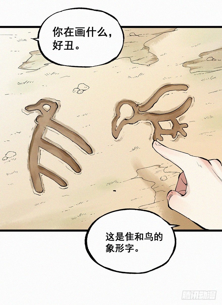 野心-第21话