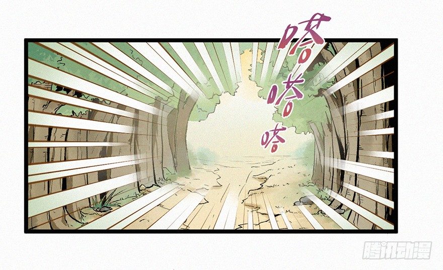险恶-第23话