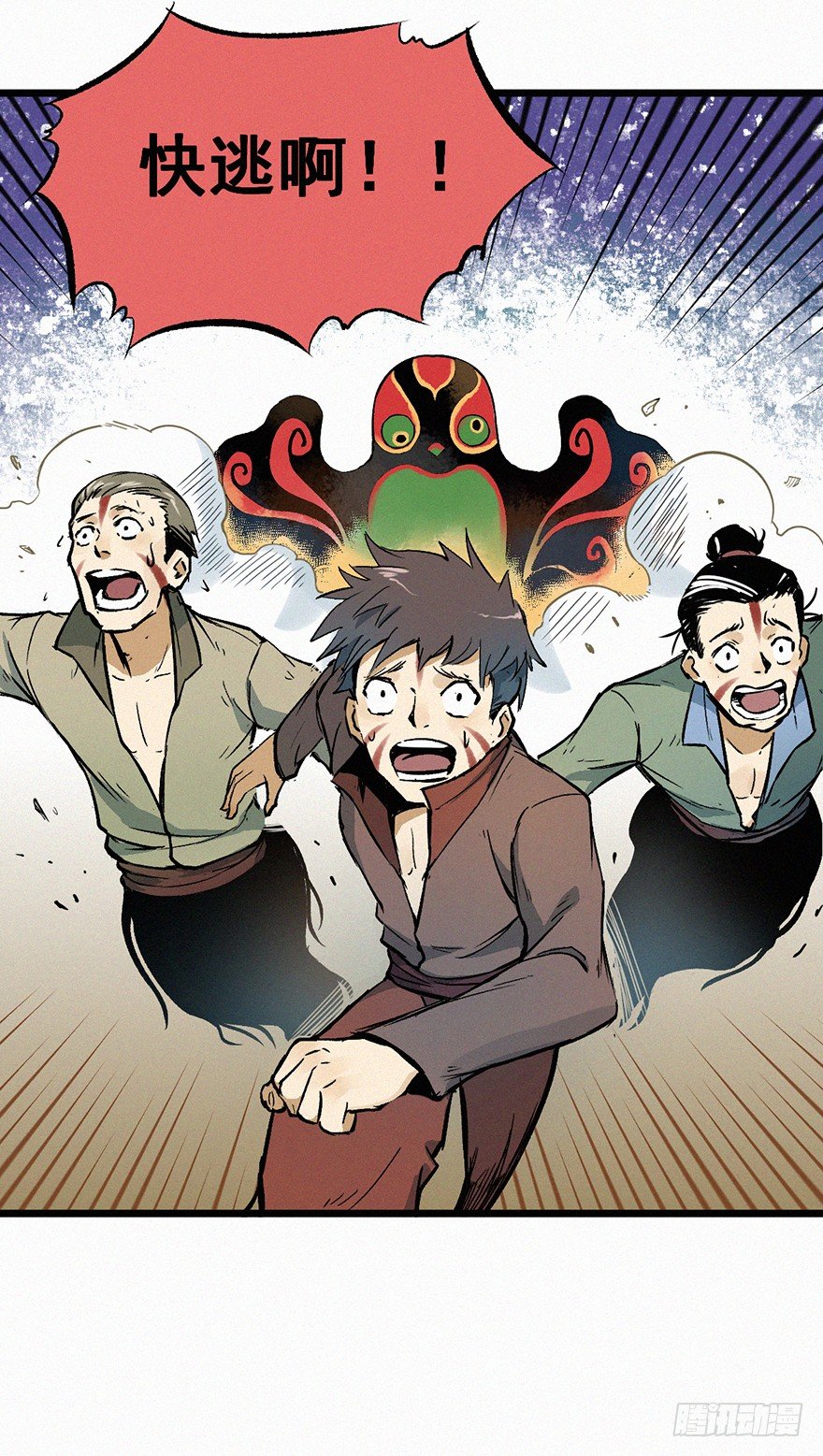 险恶-第23话