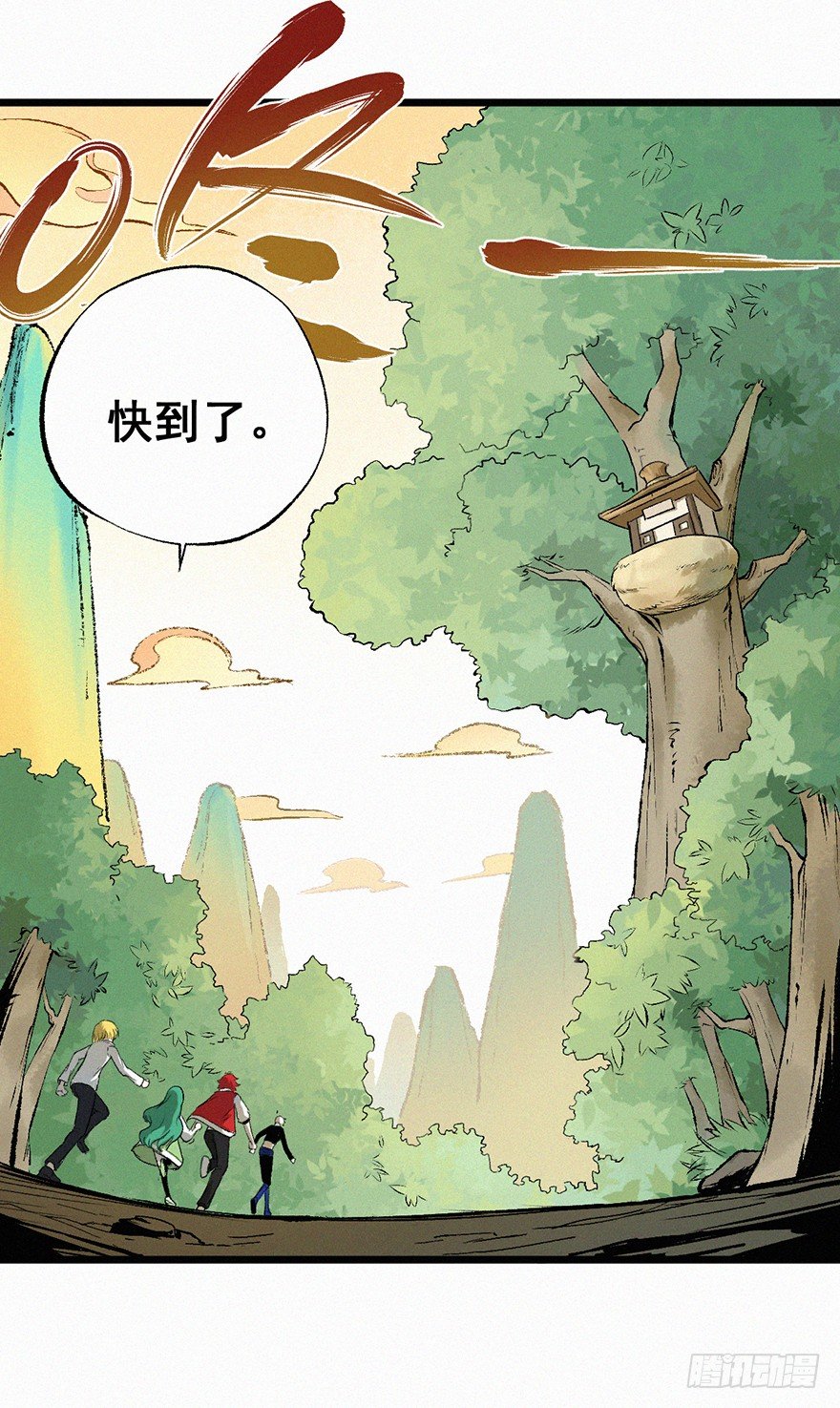 险恶-第23话